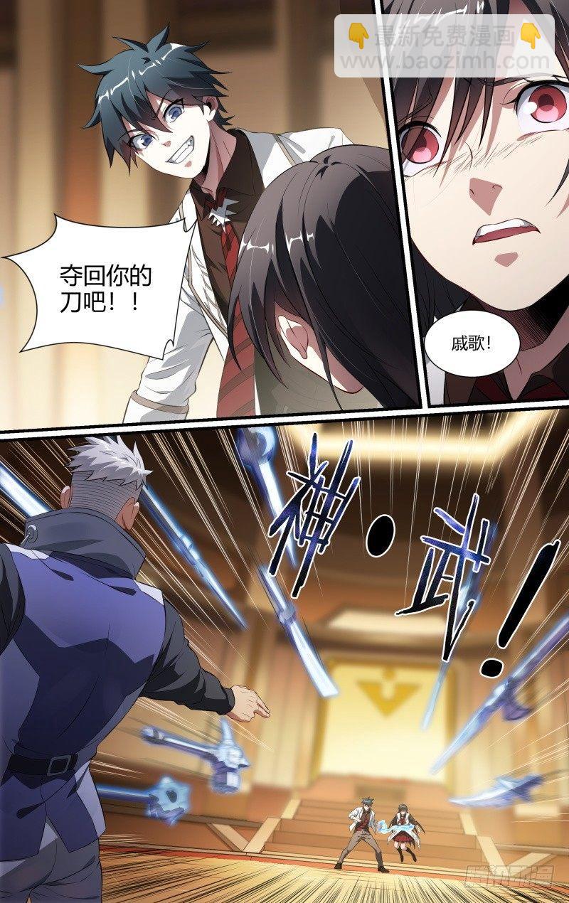 98话.藏锋-第100话