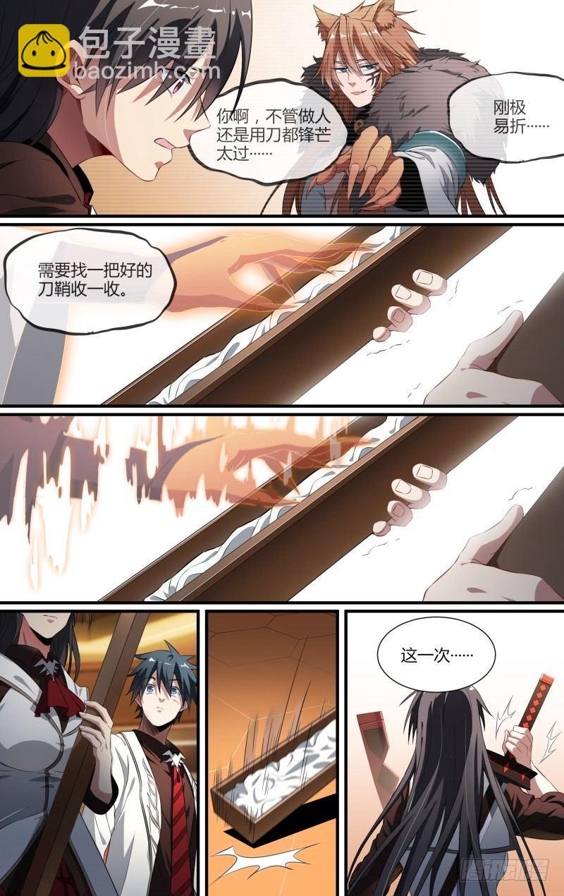 98话.藏锋-第100话