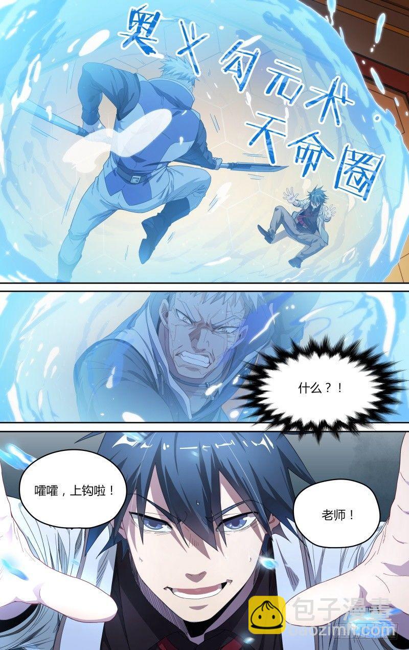 98话.藏锋-第100话