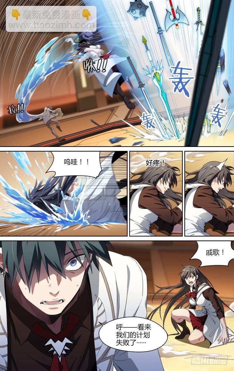 98话.藏锋-第100话