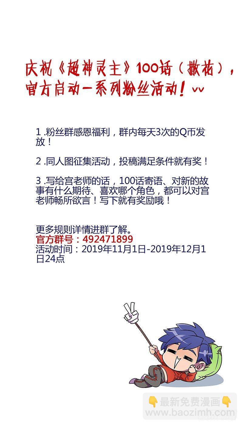 100话.狮心宴前夕-第102话