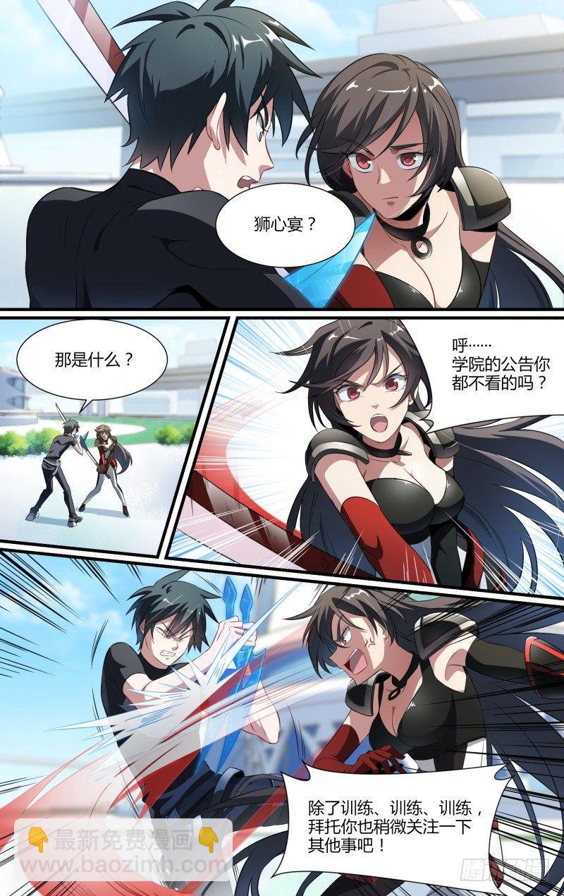 100话.狮心宴前夕-第102话