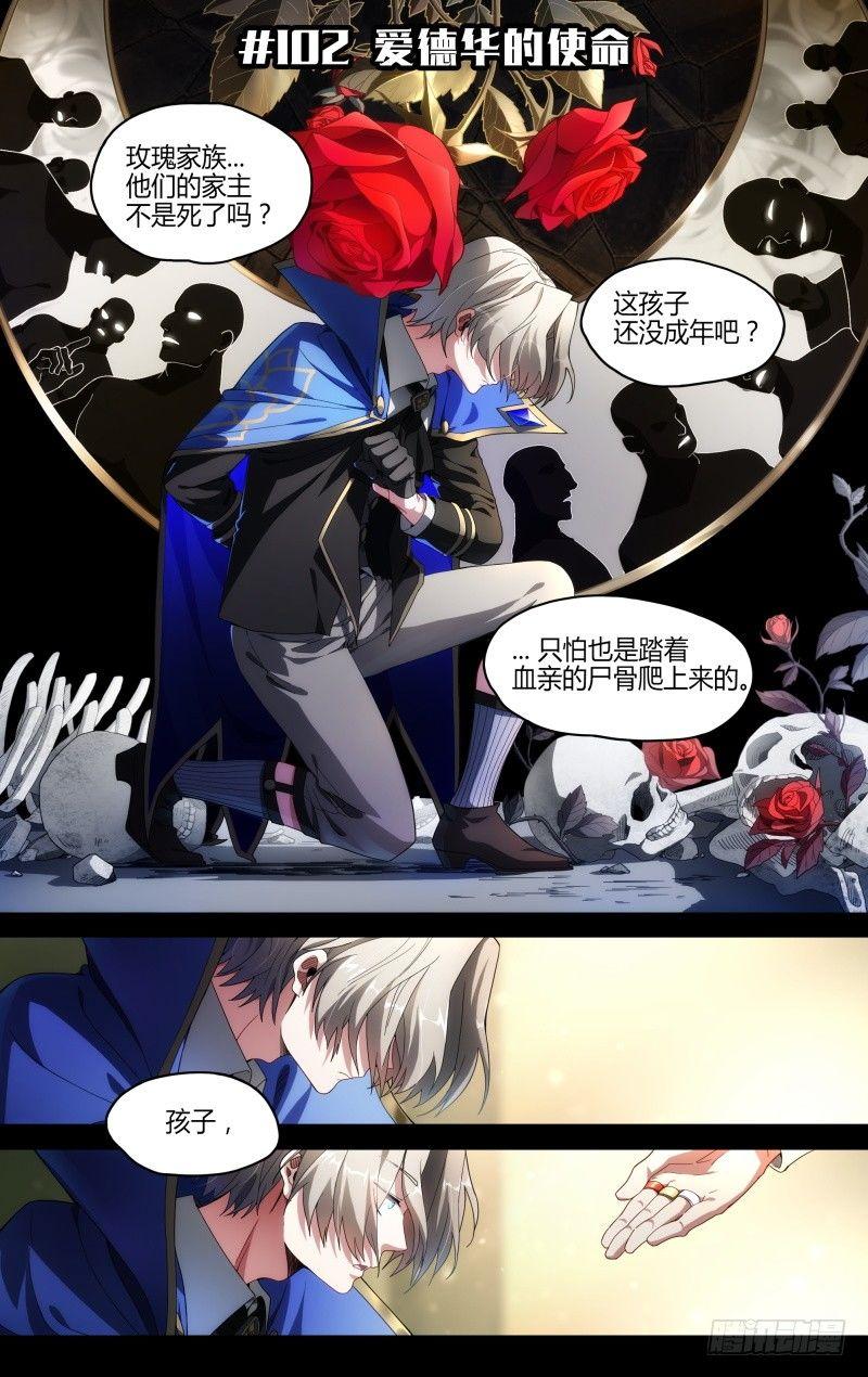 102话.爱德华的使命-第104话