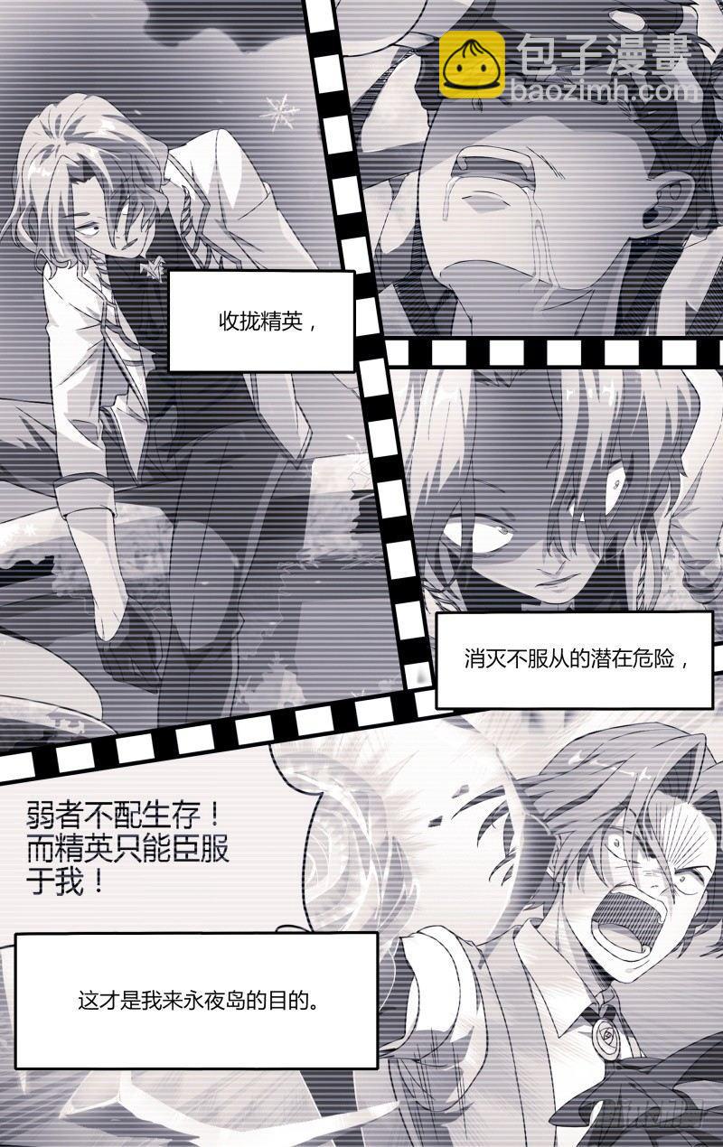 102话.爱德华的使命-第104话