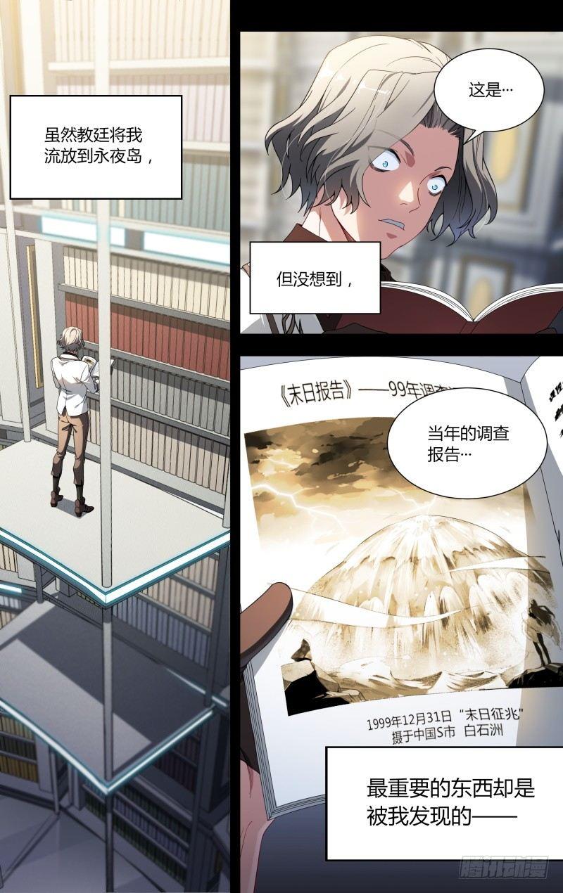 102话.爱德华的使命-第104话