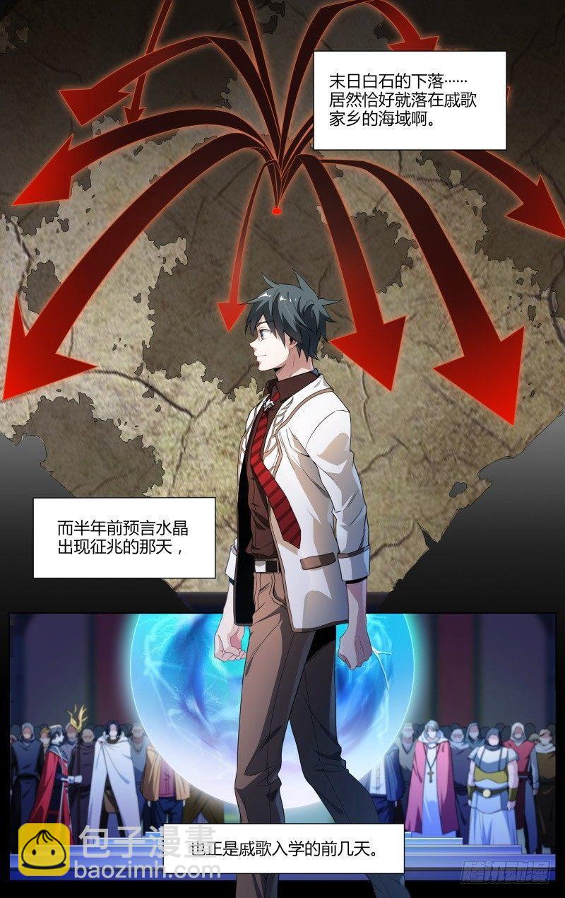 102话.爱德华的使命-第104话