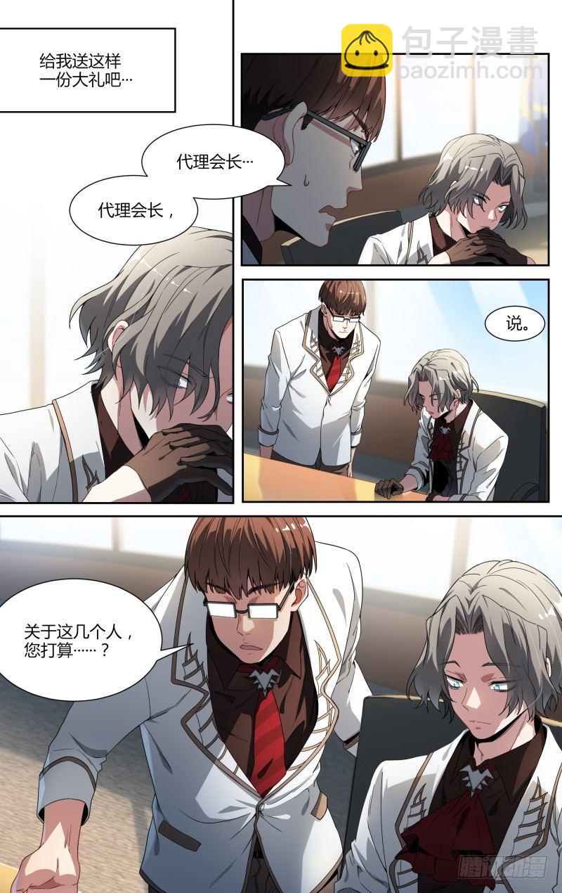 102话.爱德华的使命-第104话