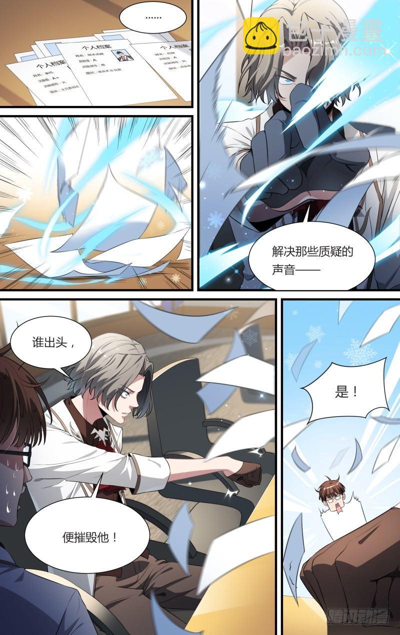 102话.爱德华的使命-第104话