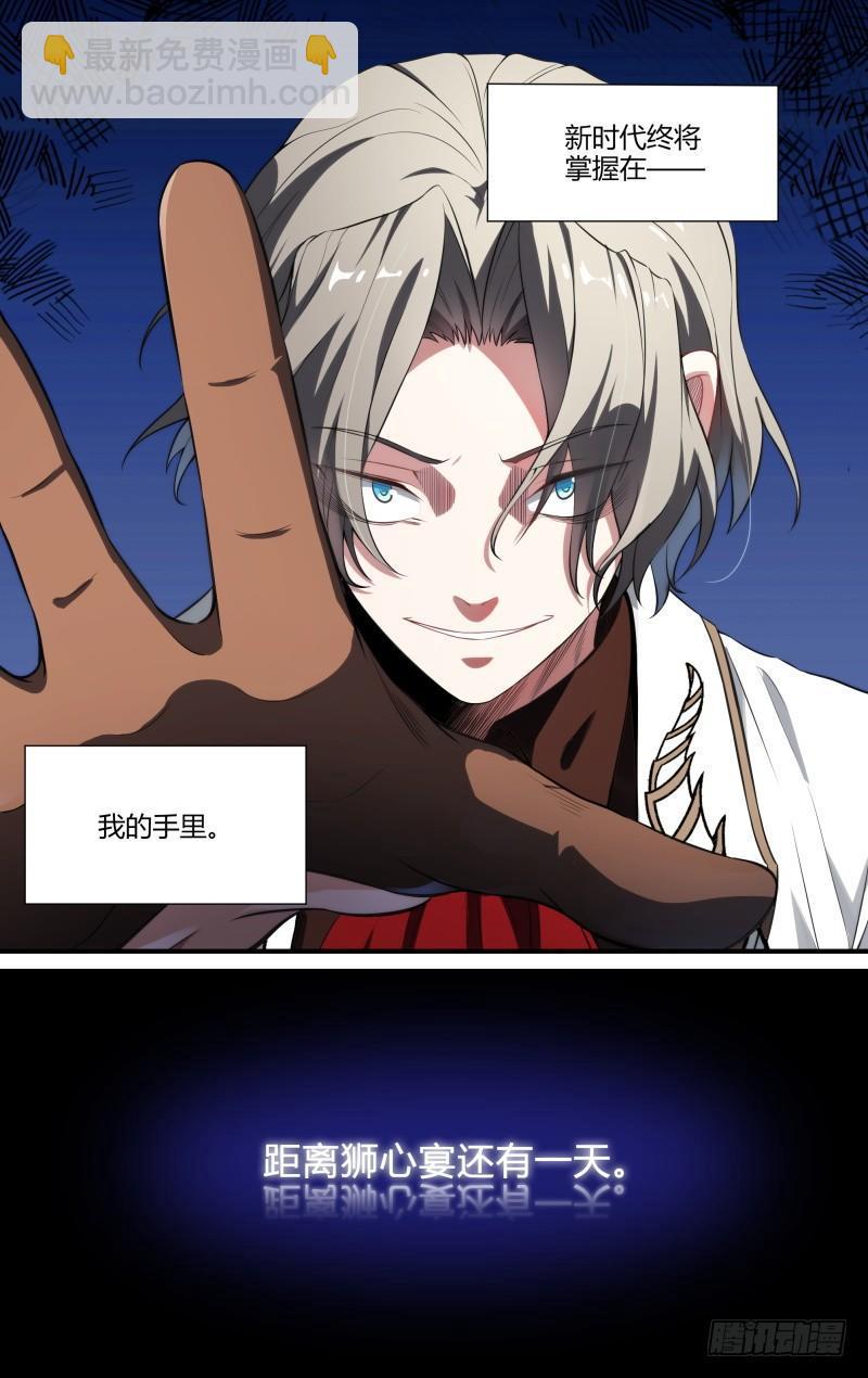 102话.爱德华的使命-第104话