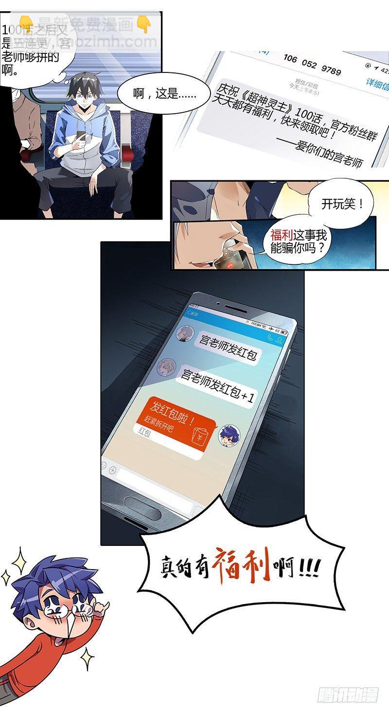 102话.爱德华的使命-第104话