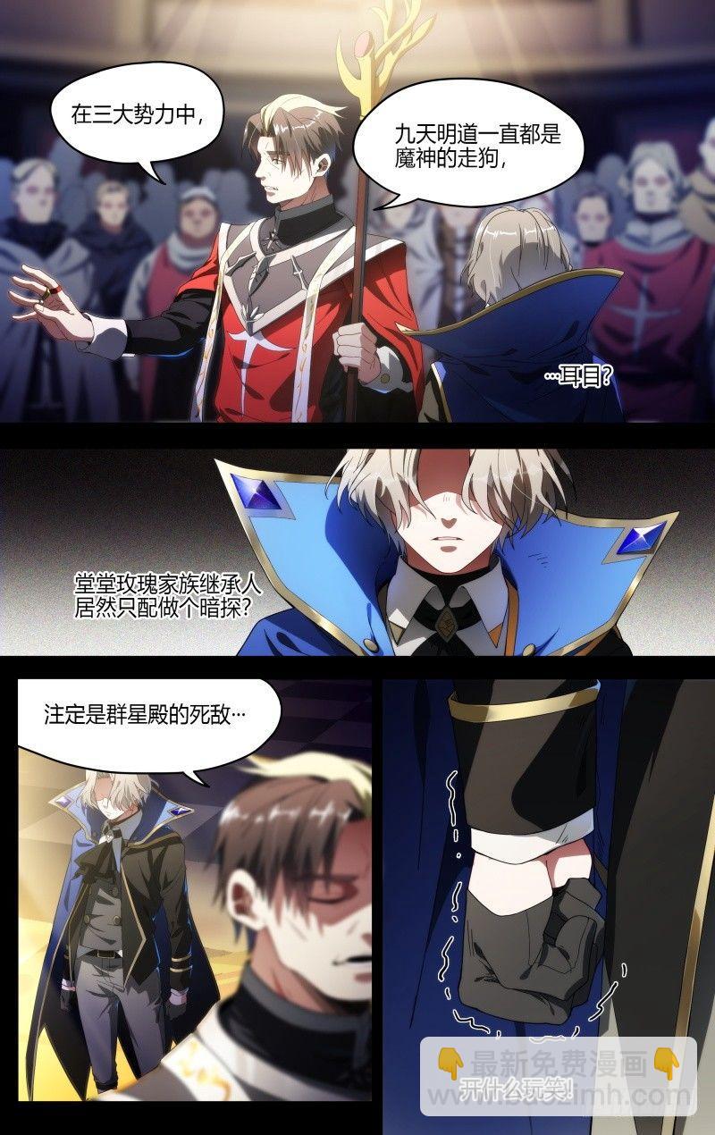 102话.爱德华的使命-第104话