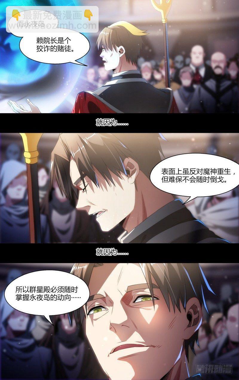 102话.爱德华的使命-第104话
