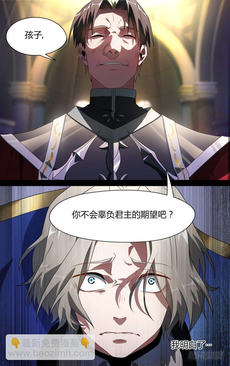 102话.爱德华的使命-第104话