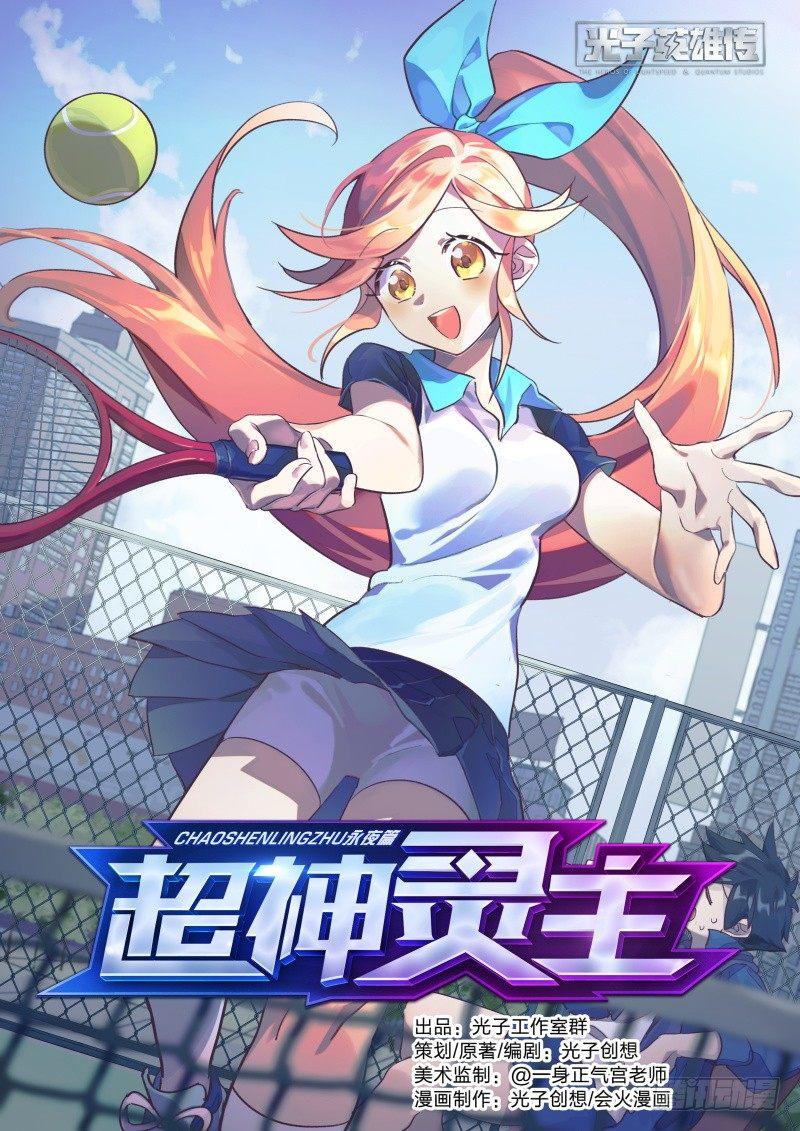 104话.禁忌的力量（上）-第106话