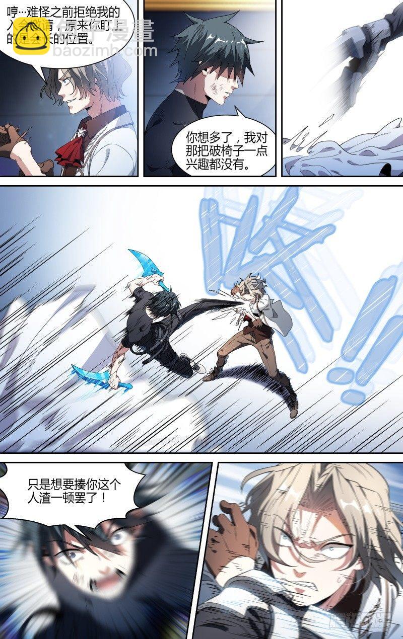 104话.禁忌的力量（上）-第106话