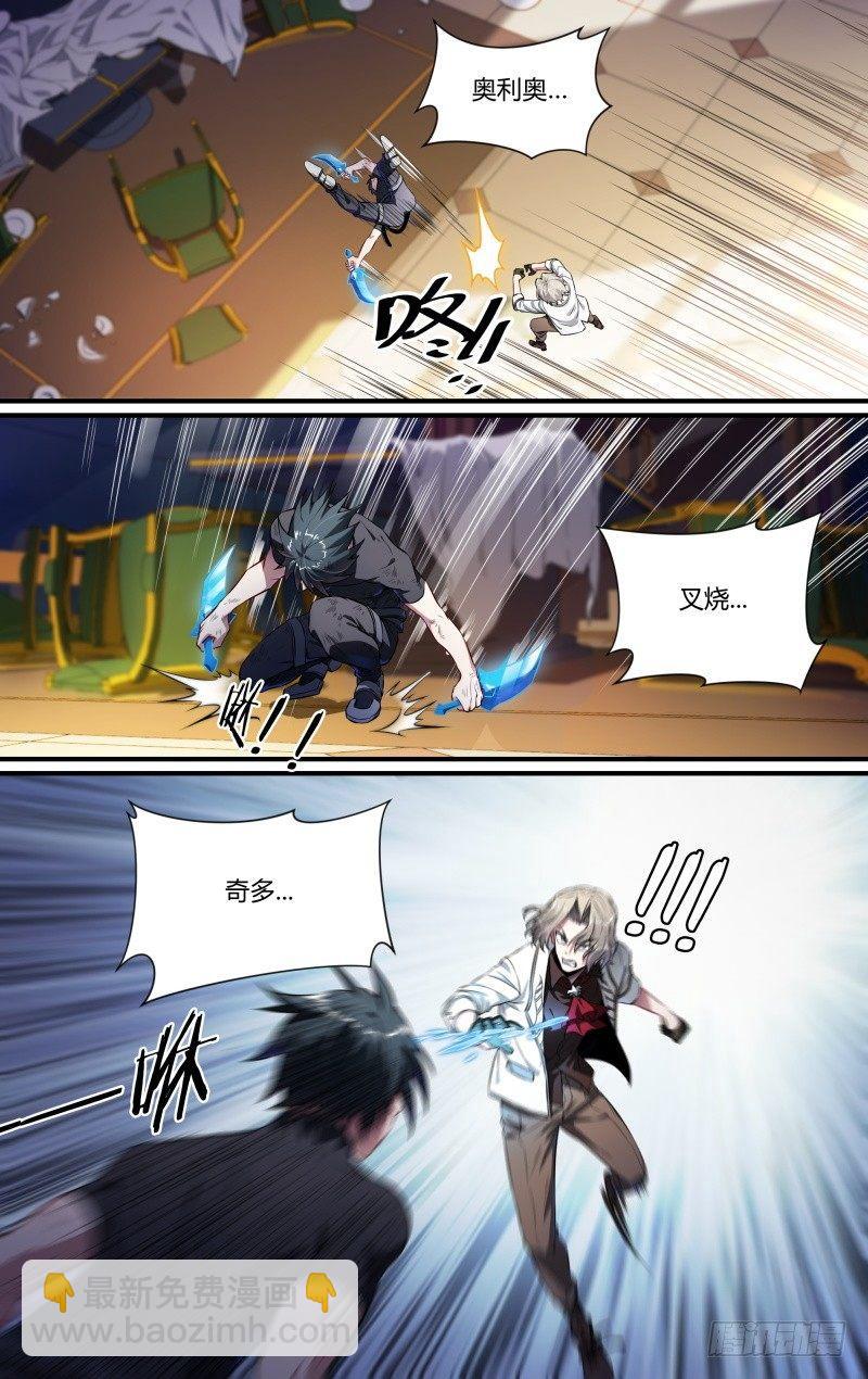 104话.禁忌的力量（上）-第106话