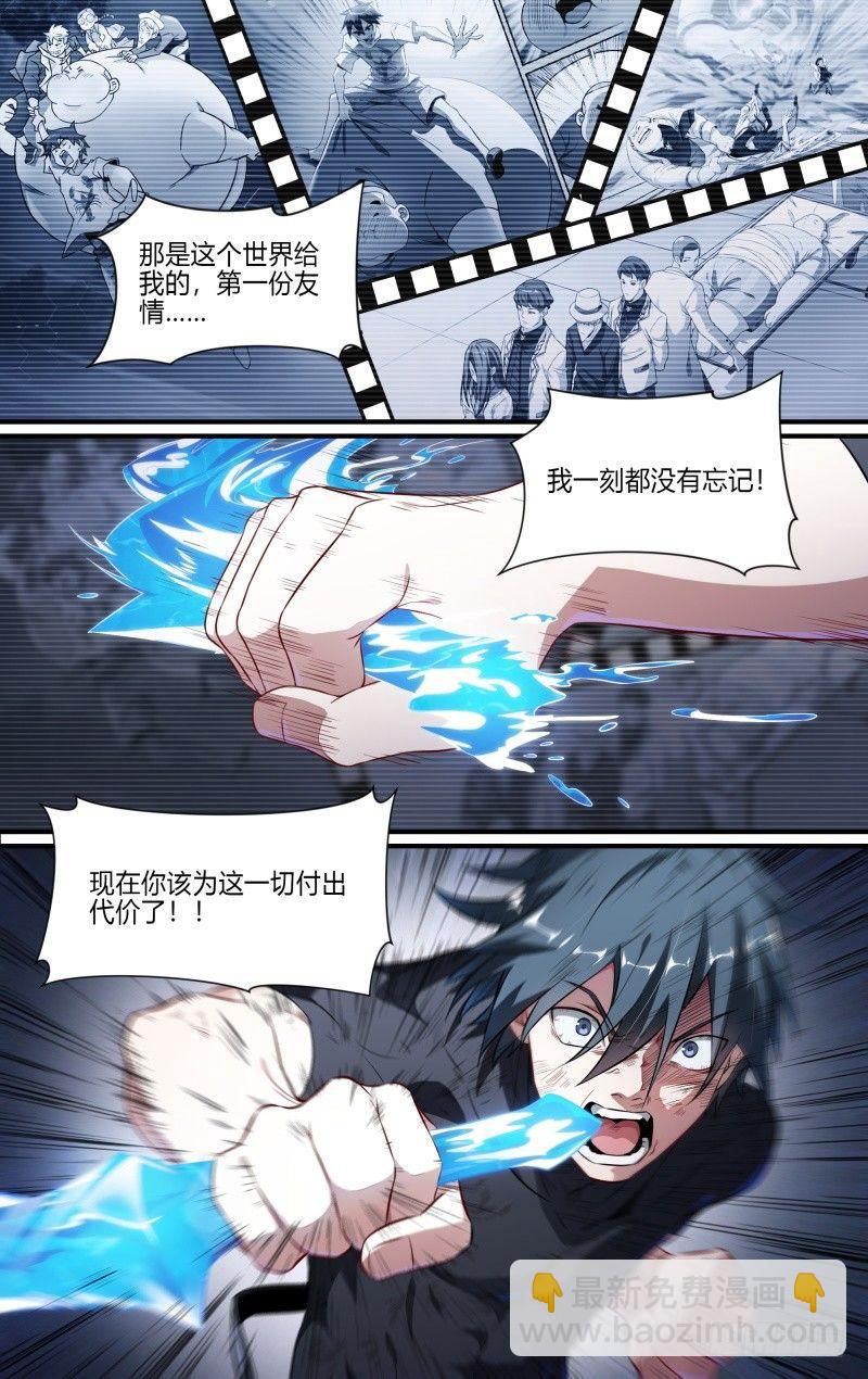 104话.禁忌的力量（上）-第106话