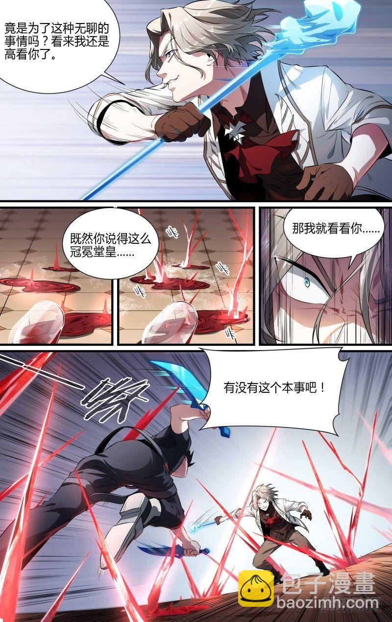 104话.禁忌的力量（上）-第106话