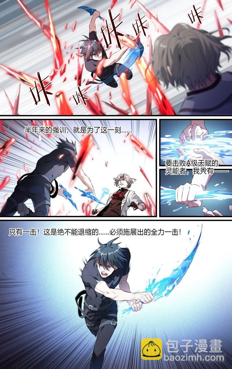 104话.禁忌的力量（上）-第106话
