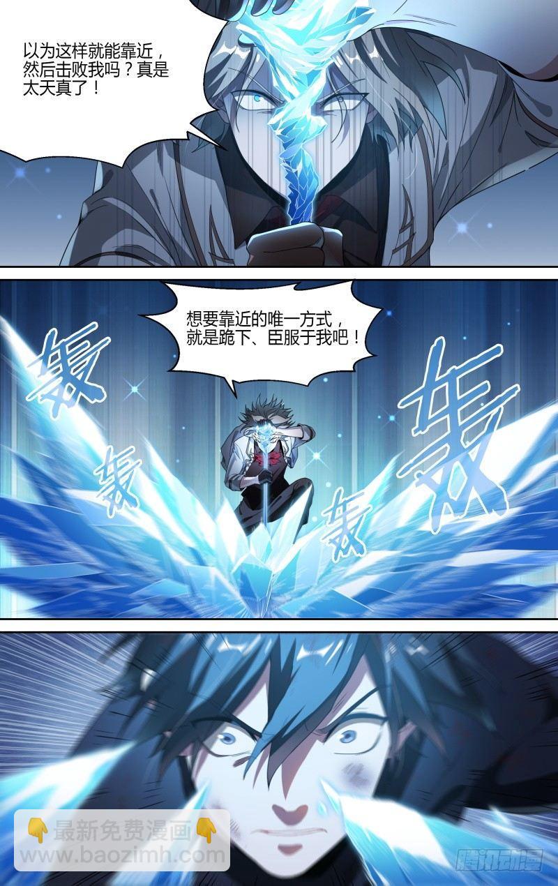 104话.禁忌的力量（上）-第106话