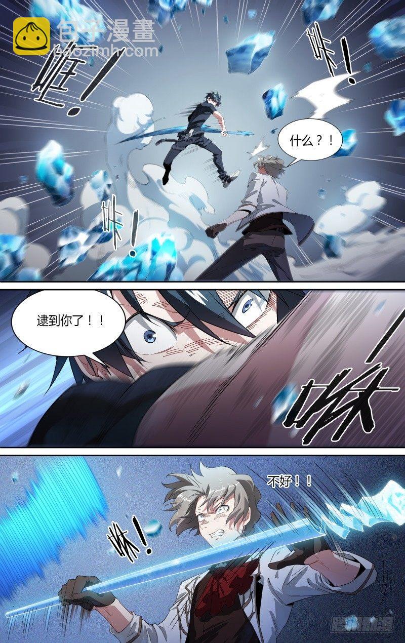 104话.禁忌的力量（上）-第106话