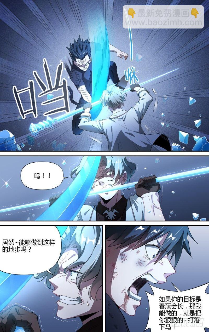 104话.禁忌的力量（上）-第106话