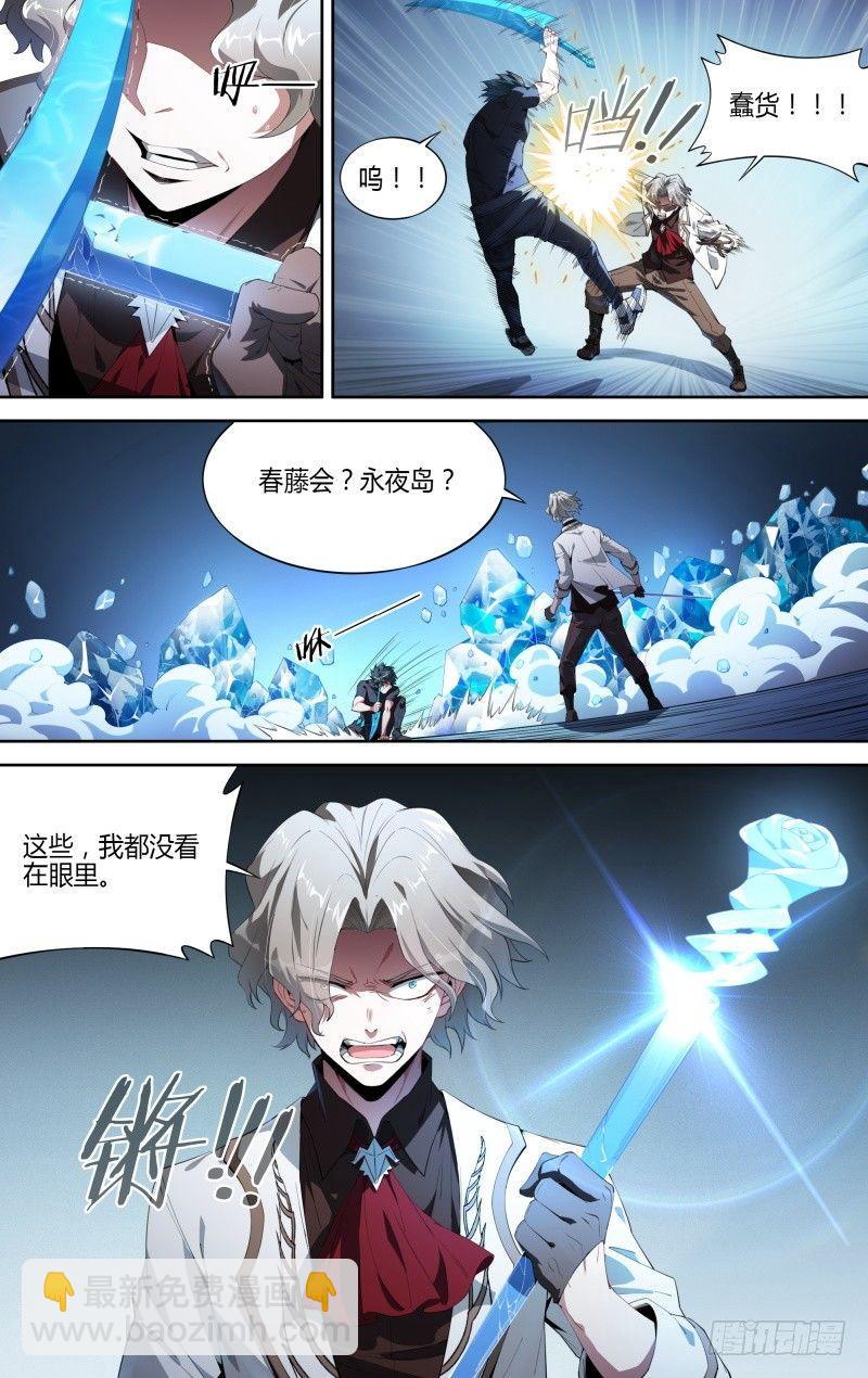 104话.禁忌的力量（上）-第106话