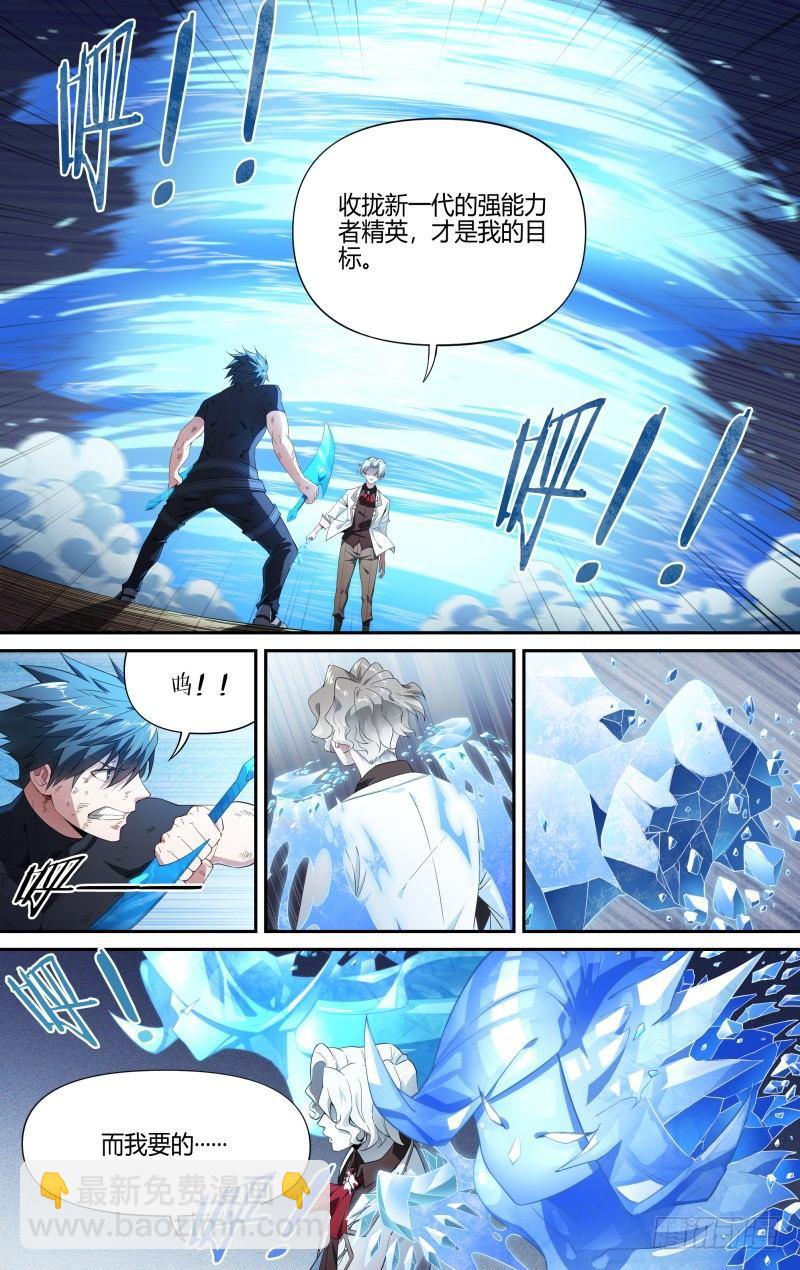 104话.禁忌的力量（上）-第106话