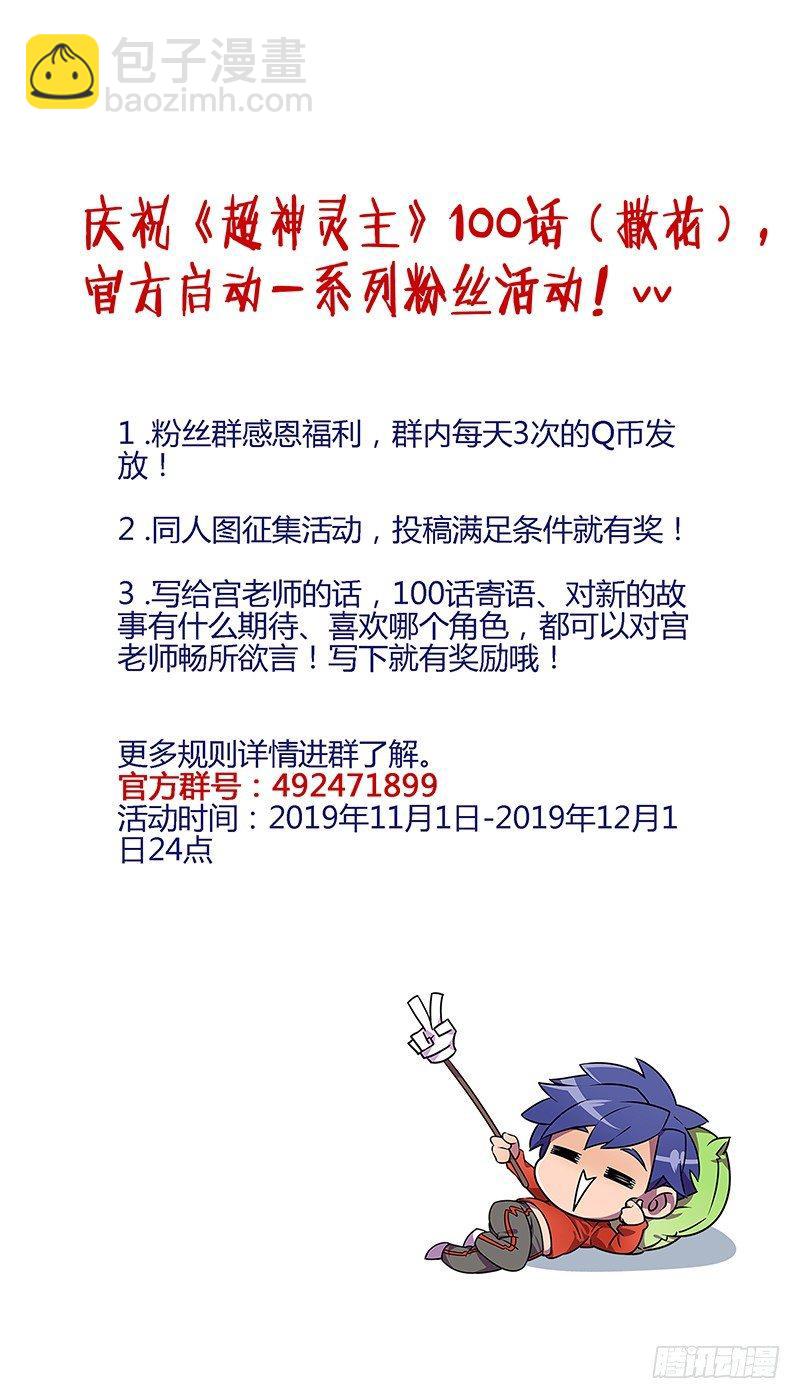 104话.禁忌的力量（上）-第106话