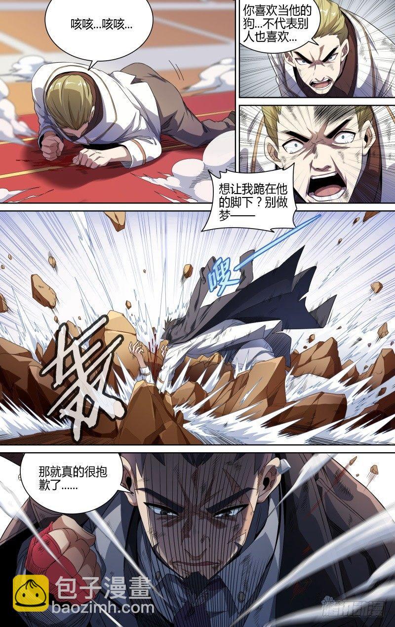 104话.禁忌的力量（上）-第106话