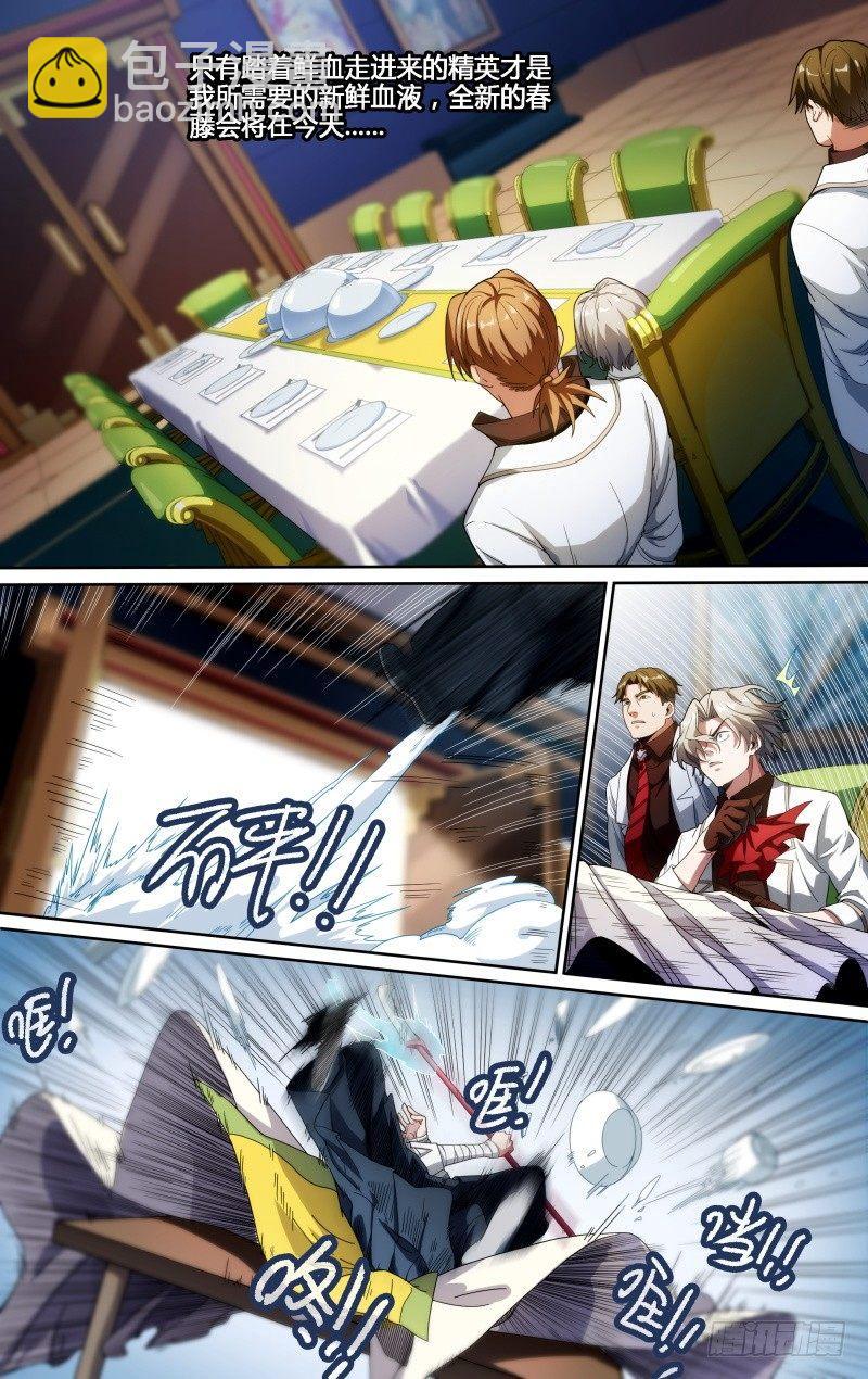 104话.禁忌的力量（上）-第106话