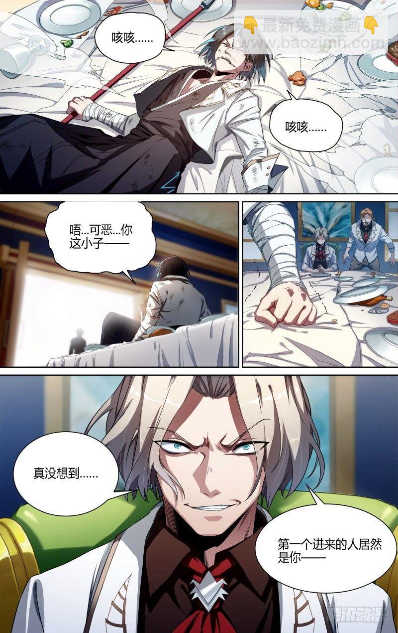 104话.禁忌的力量（上）-第106话