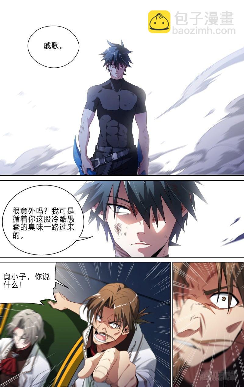 104话.禁忌的力量（上）-第106话