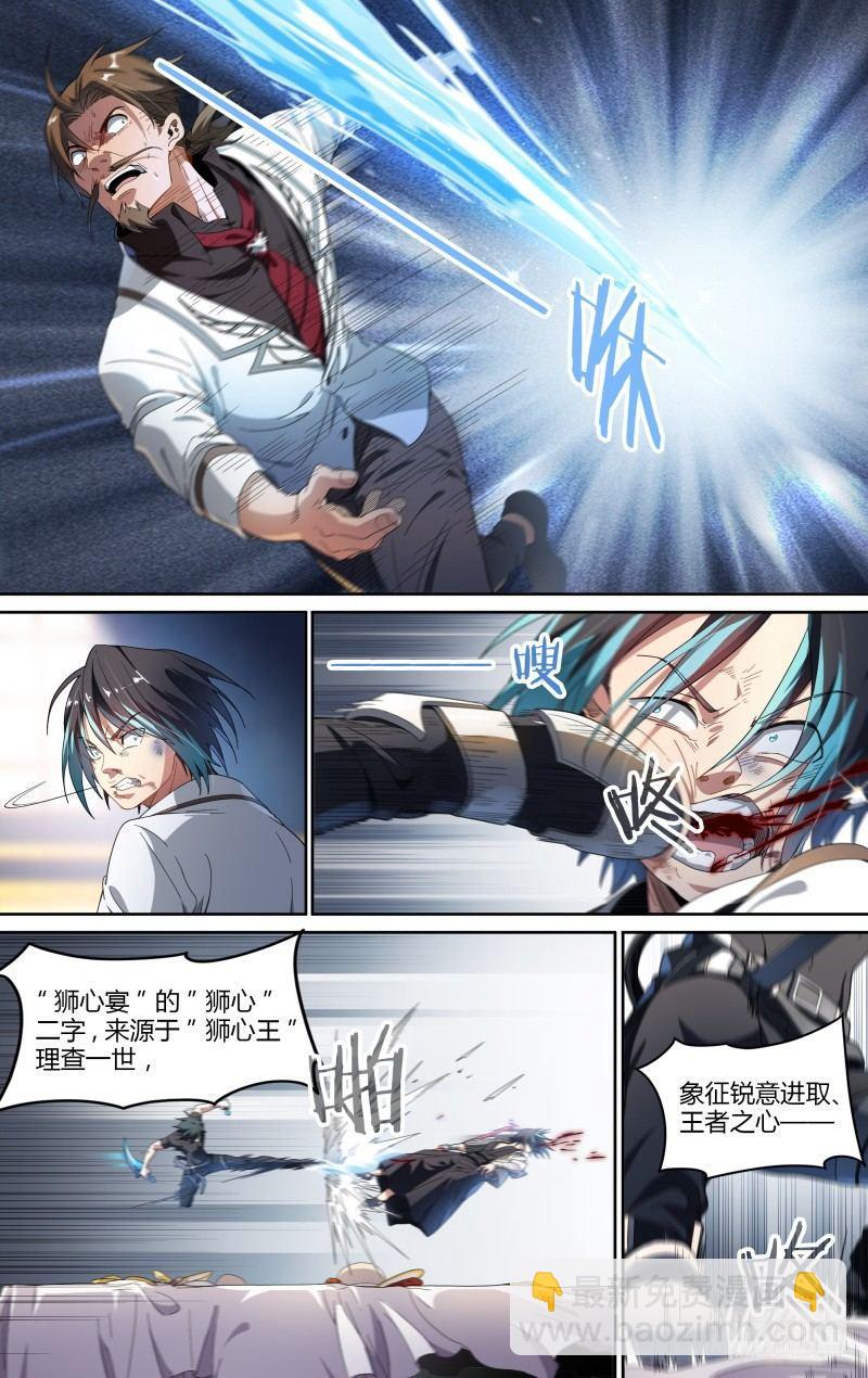104话.禁忌的力量（上）-第106话