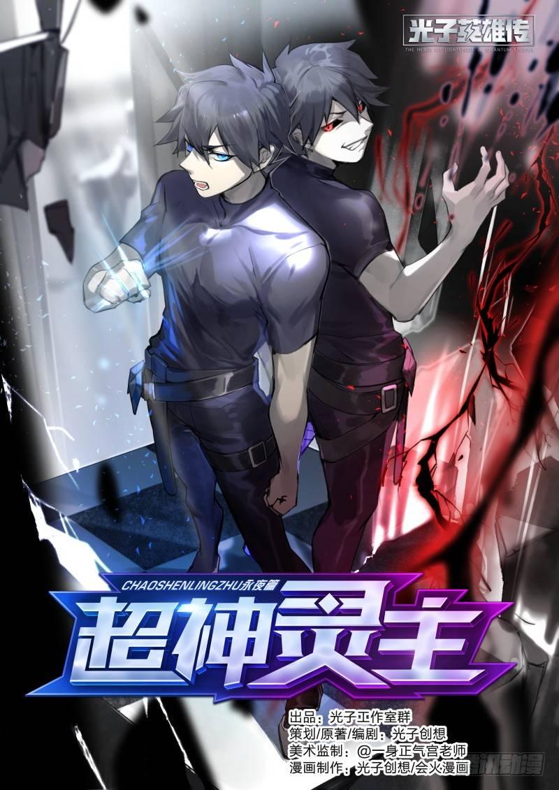 106话.灵魂交战-第108话