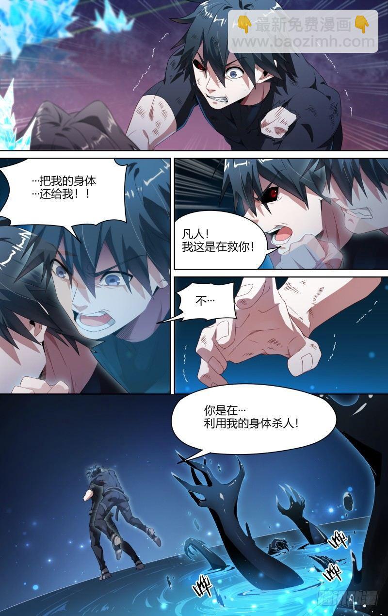 106话.灵魂交战-第108话