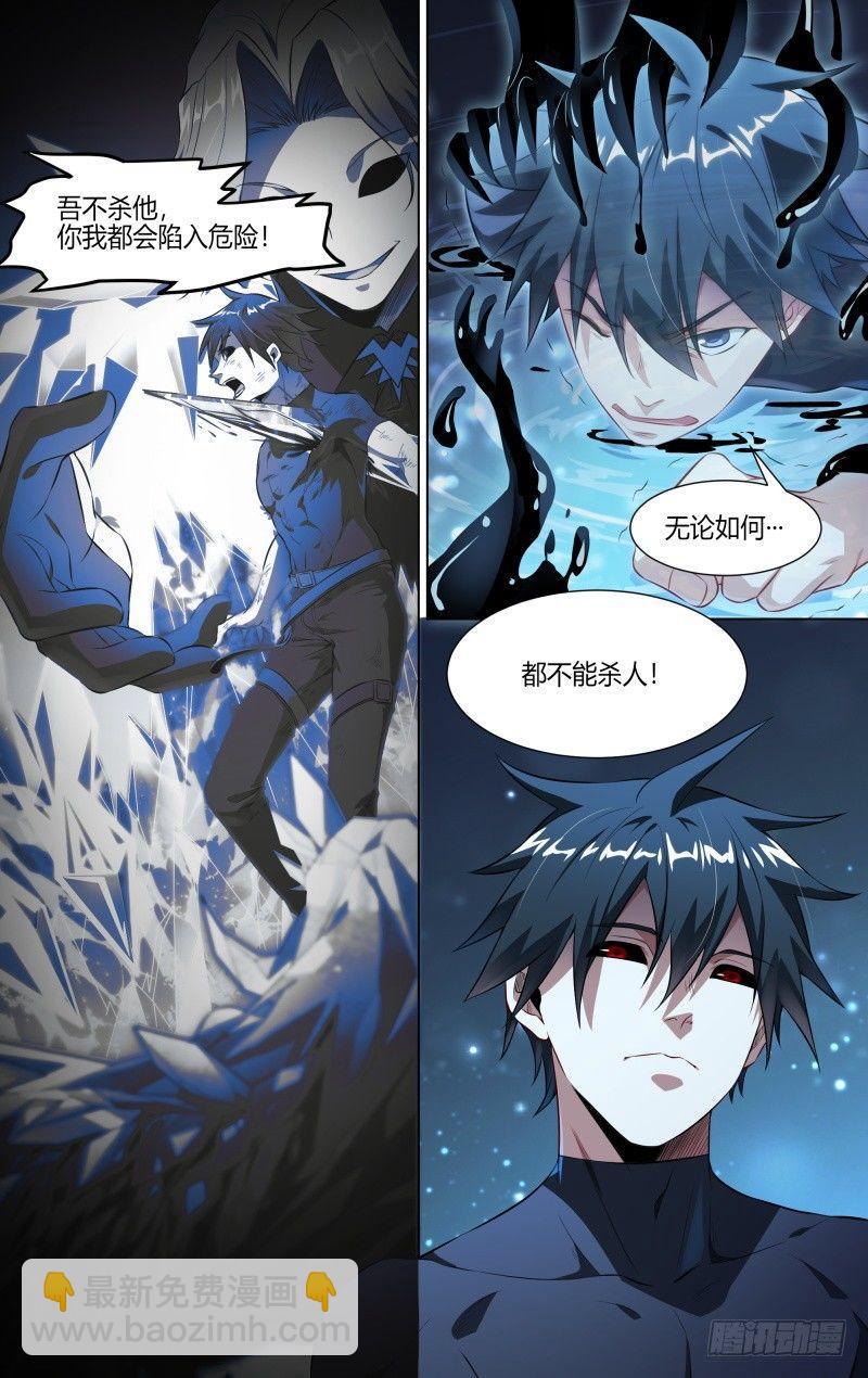 106话.灵魂交战-第108话