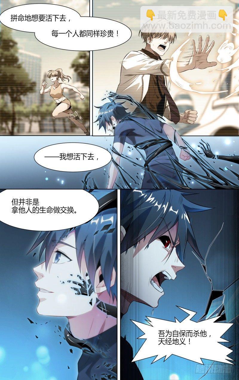 106话.灵魂交战-第108话