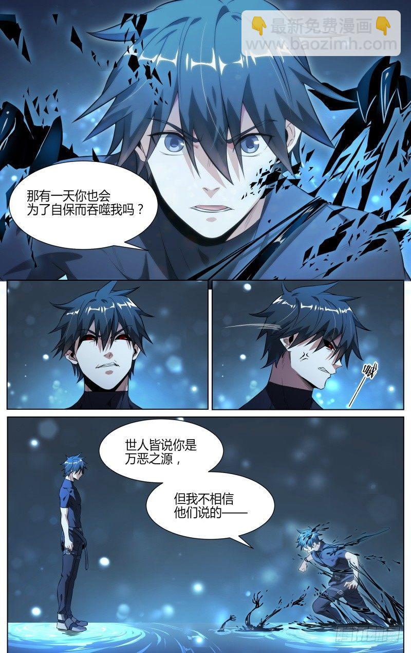 106话.灵魂交战-第108话