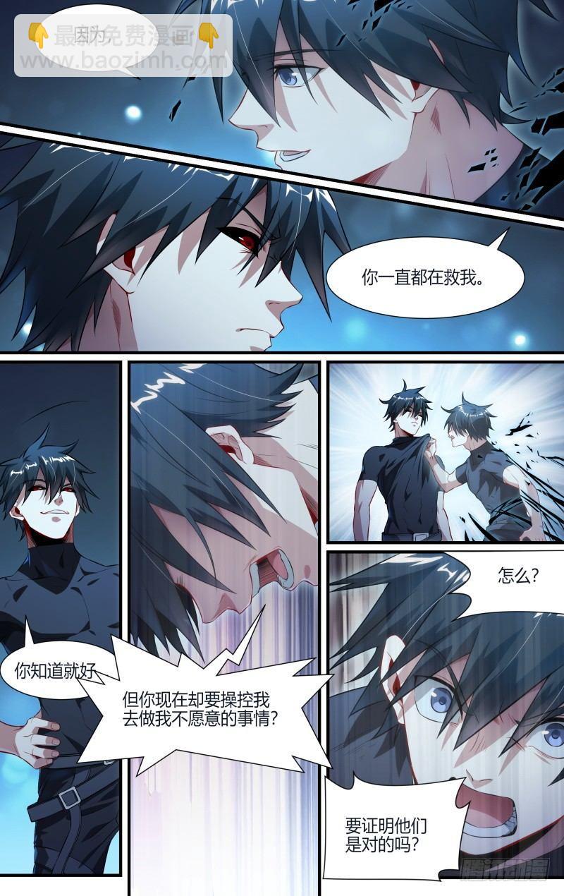 106话.灵魂交战-第108话