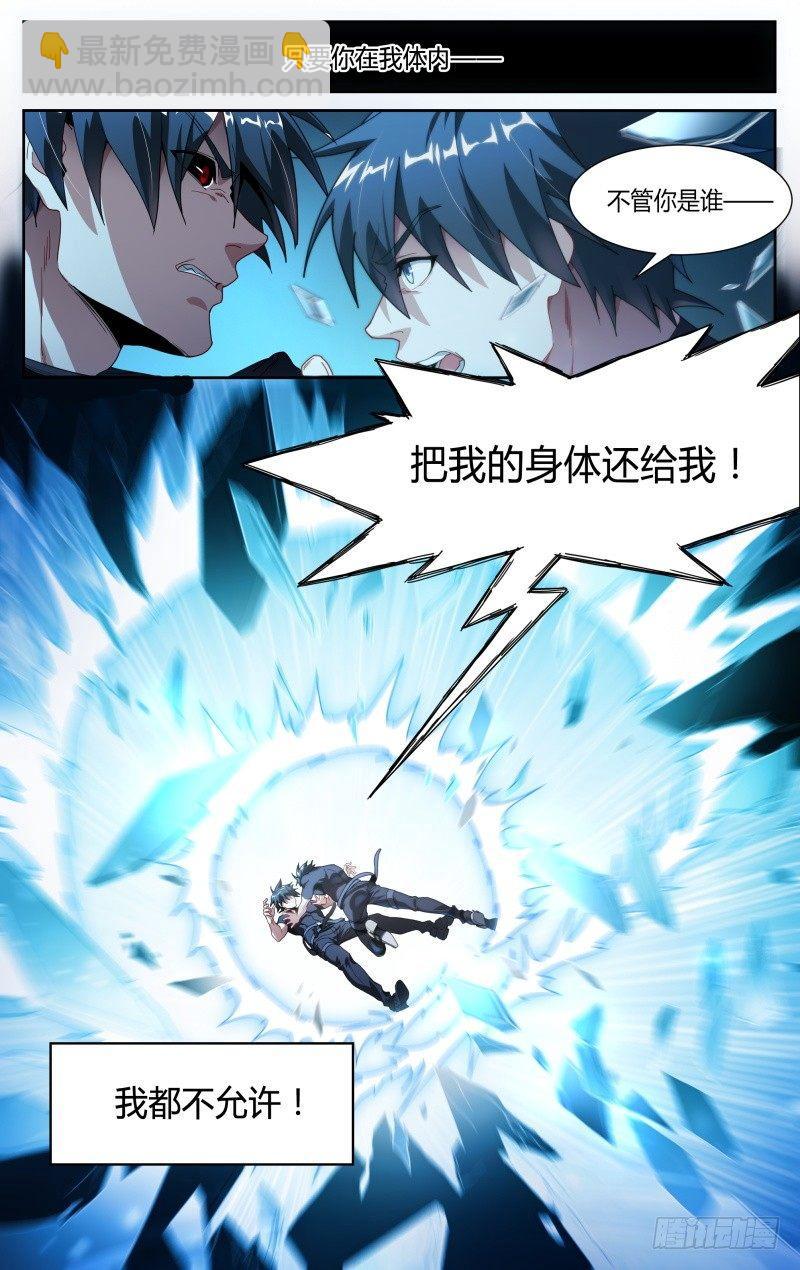 106话.灵魂交战-第108话