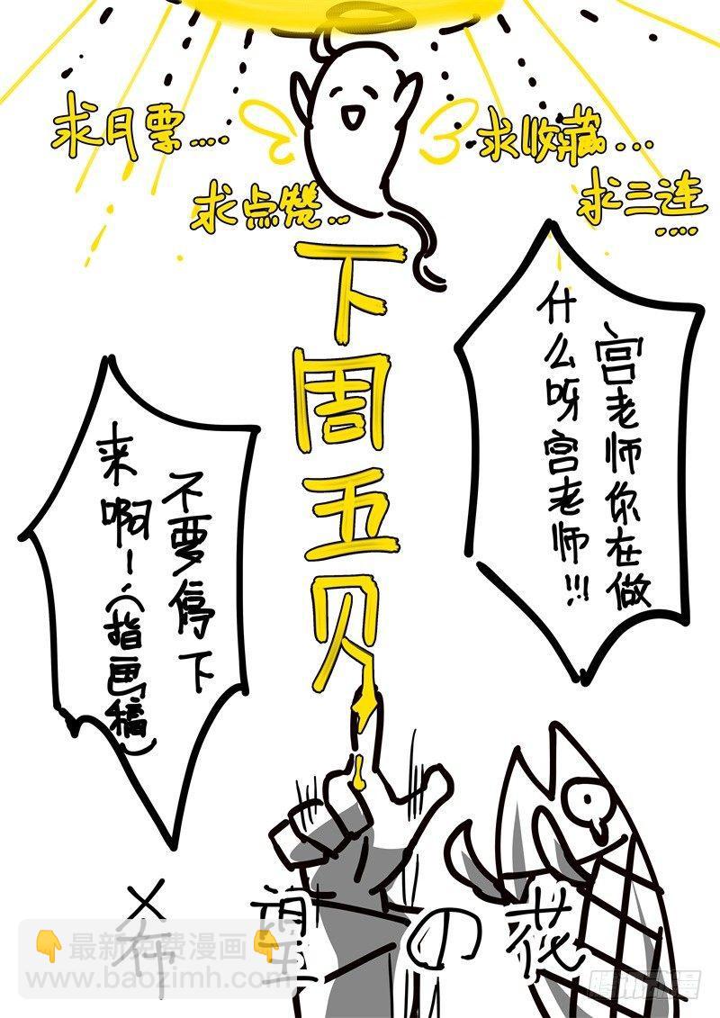 108话.荷鲁斯之眼-第110话