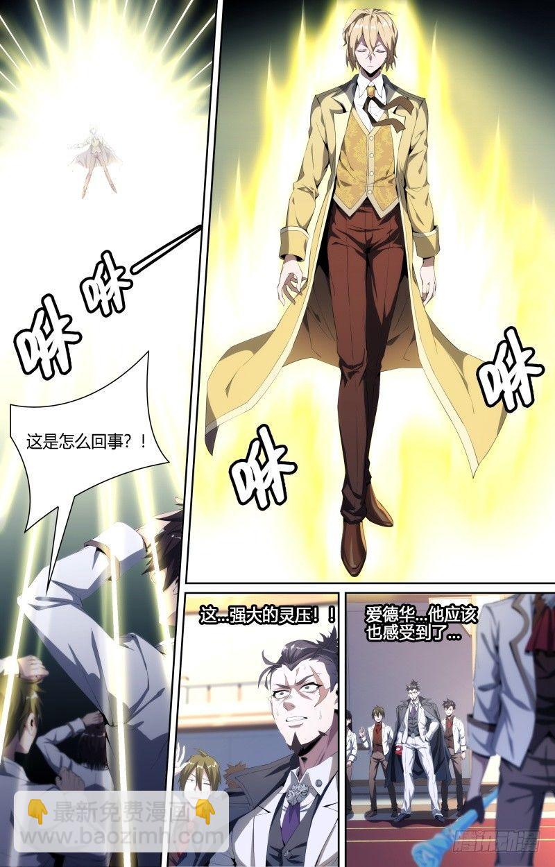 108话.荷鲁斯之眼-第110话