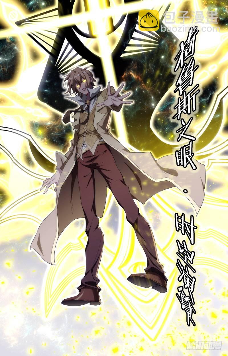 108话.荷鲁斯之眼-第110话
