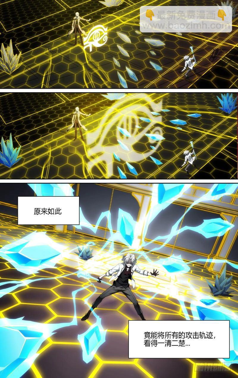 108话.荷鲁斯之眼-第110话