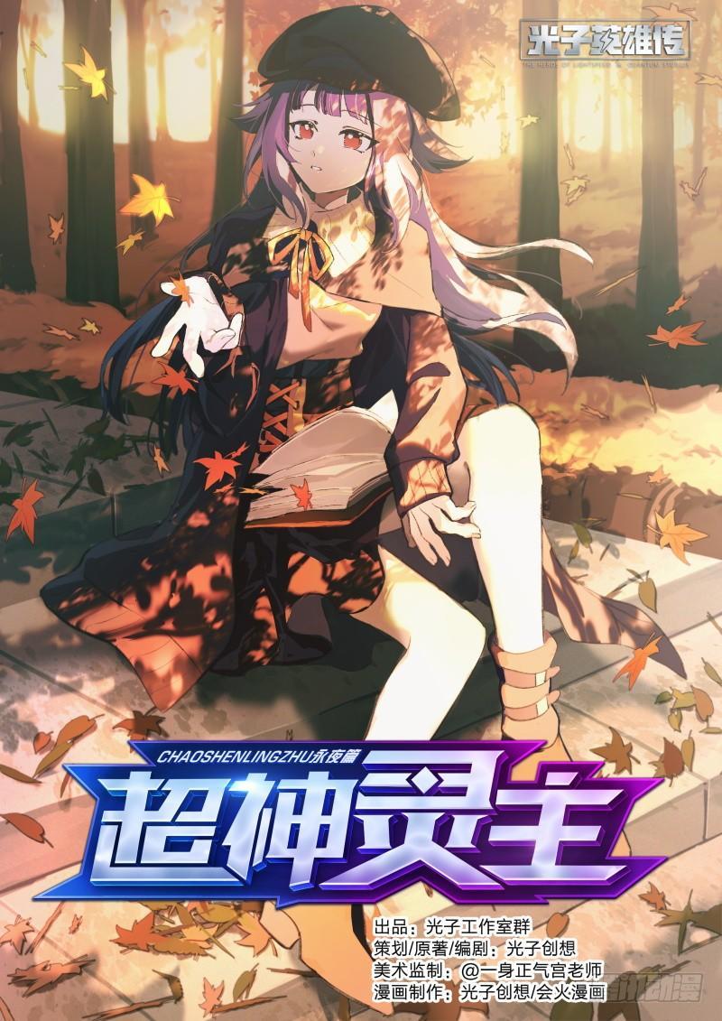 110话.戚歌的秘密-第112话
