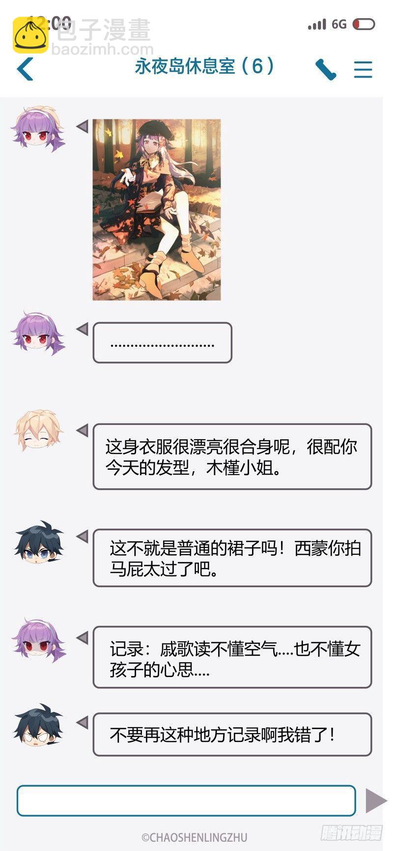 110话.戚歌的秘密-第112话