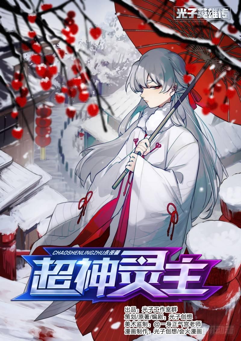 112话.戚歌的决定-第114话