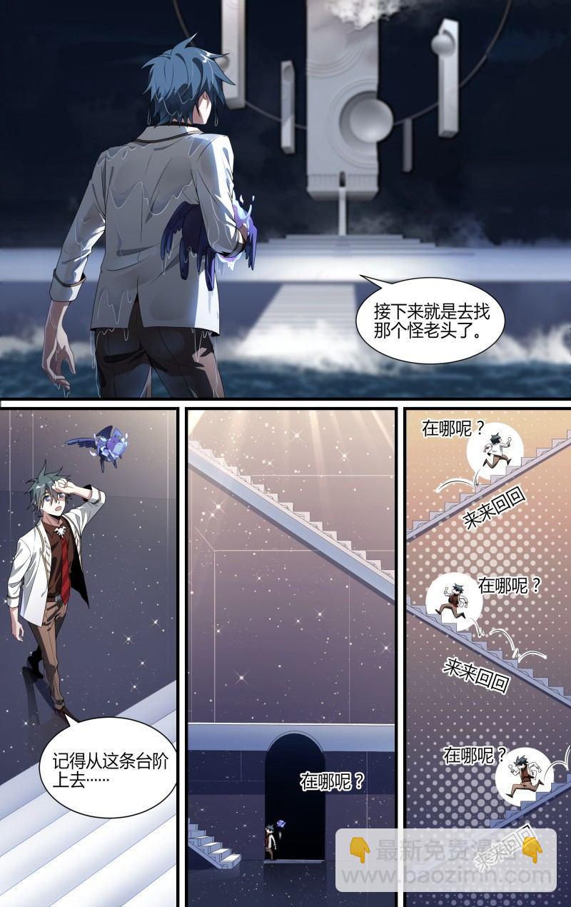 112话.戚歌的决定-第114话