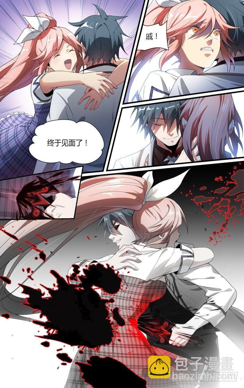 112话.戚歌的决定-第114话